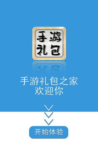 一、主流手游折扣平台app盘点