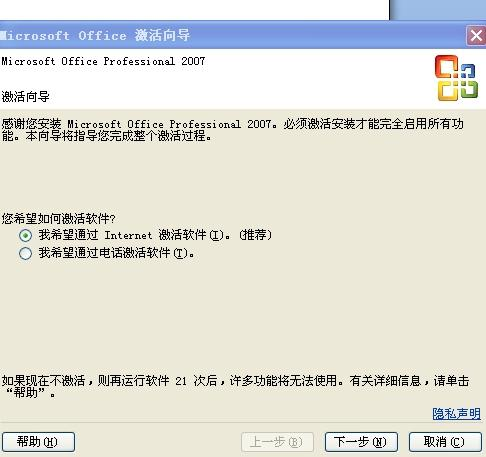 一、Office 2007官方免费版的特点与优势