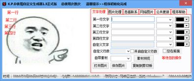 一、图片在线制作生成器概述