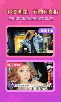 一、美图秀秀app的功能特点