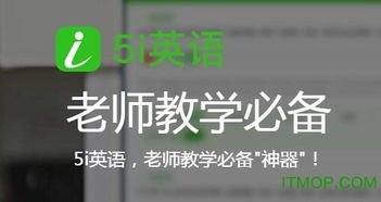 一、选择免费英语学习App的重要性