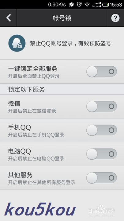 一、安卓手机版QQ的核心功能介绍