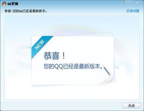 一、了解QQ2012的特点