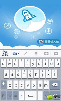 一、智能输入法的崛起