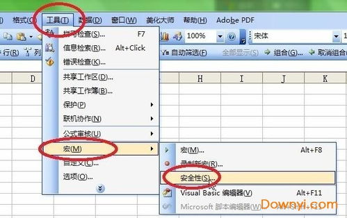 一、了解Office 2003免费版的合法性