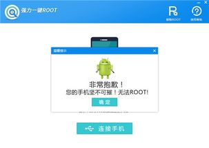 一、Root权限的重要性与风险