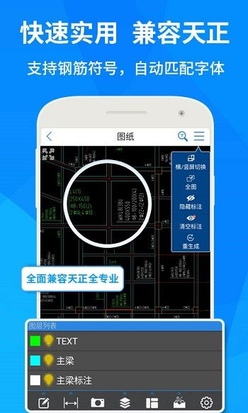 一、CAD快速看图手机版的安装与启动