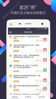 一、免费聊天app的优势