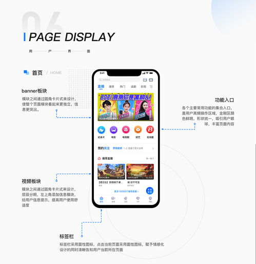 一、免费观看VIP视频App的普及现状