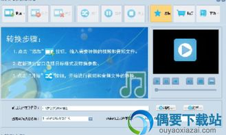 一、免费视频格式转换器的优势