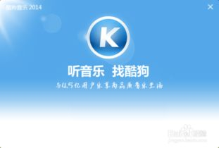 一、了解酷狗音乐免费歌曲政策