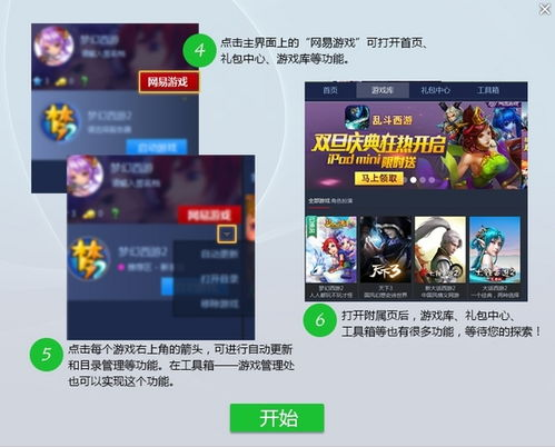一、九四玩游戏平台简介