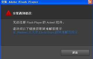 一、为什么安卓设备需要Flash播放器?