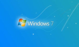 一、Windows 7激活的重要性