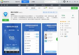 一、手机病毒的威胁与杀毒软件的重要性
