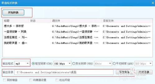 一、了解音乐格式与转换需求