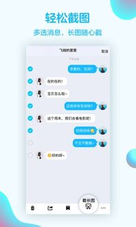一、了解手机QQ2013安卓版的特点