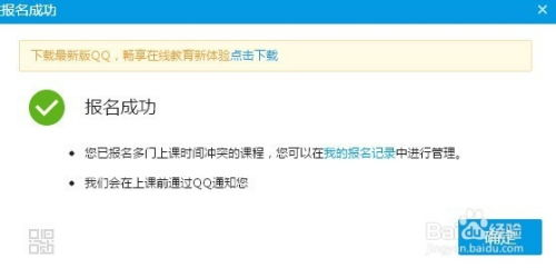 一、腾讯QQ软件的优势