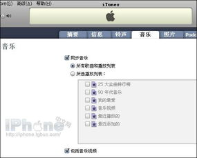 一、iTunes官网的基本功能介绍