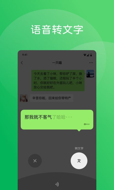 一、微信官方免费下载的正确途径