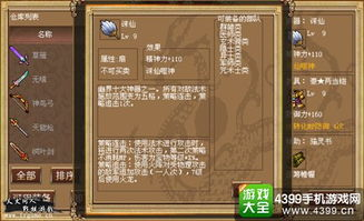 一、了解兵种特性与搭配