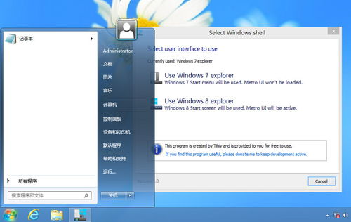 一、Windows 8免费下载的官方途径