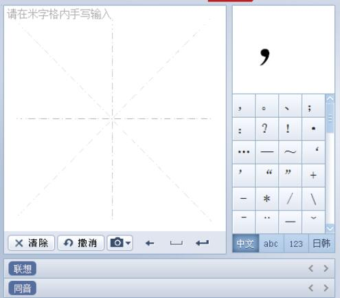 一、手写输入法的优势