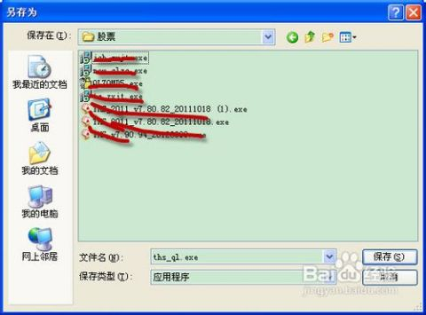 一、同花顺炒股软件