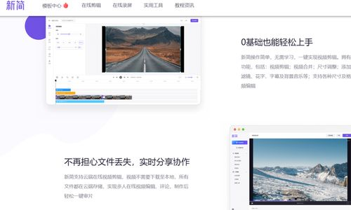 一、视频剪辑软件App的分类与特点