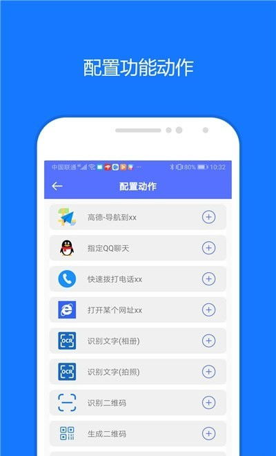 一、认识App一键加固工具