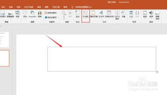一、在线PPT生成工具概览