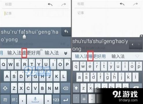 一、QQ输入法的优势特点