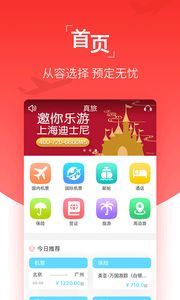 一、360下载软件app的核心优势