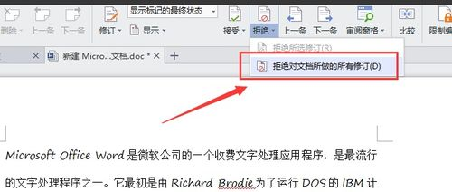 一、文字处理软件：Word的广泛应用