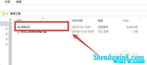 一、小马win7永久激活工具简介