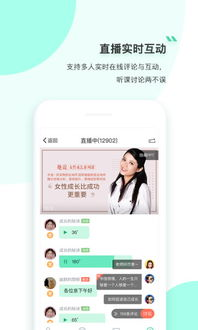 一、青柠直播免费版功能概述