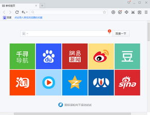 一、浏览器应用的核心特性