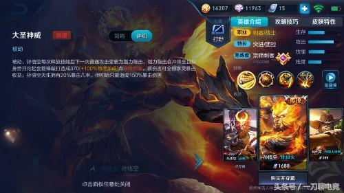 一、排行榜第一名：王者荣耀