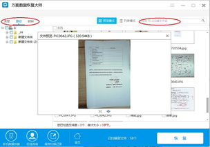 一、硬盘修复工具软件概述