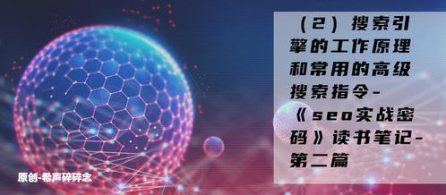 一、八爪鱼磁力搜索引擎的工作原理