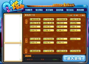 一、QQ炫舞官方下载的正确途径