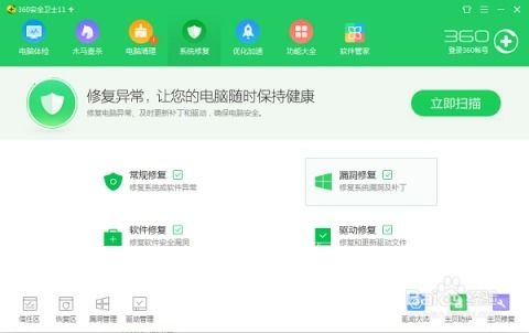 一、360软件助手简介