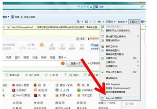 一、IE10浏览器简介