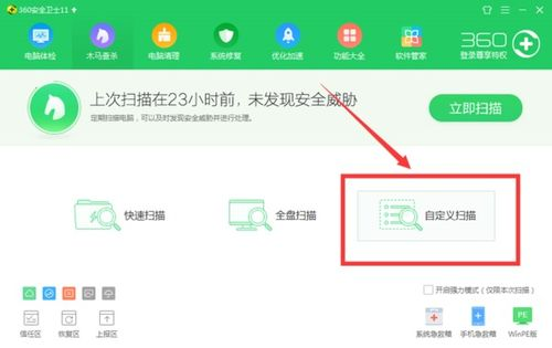 一、苹果手机为何需要杀毒软件?