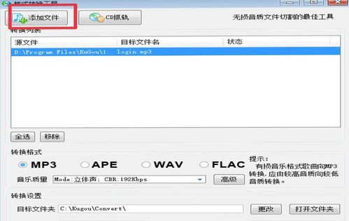 一、酷狗2012旧版手机版的特点