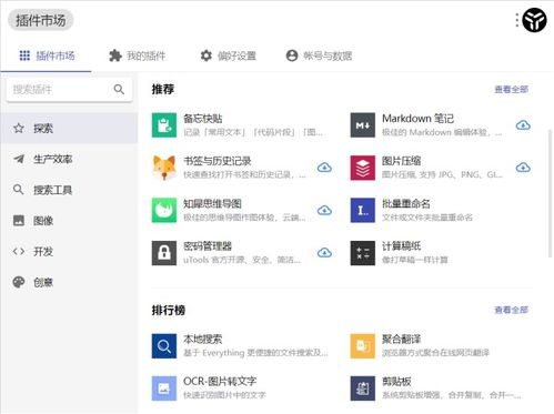 一、免费聊天软件的普及与选择