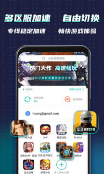 一、ourplay加速器的工作原理