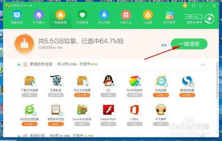 一、360助手的功能优势