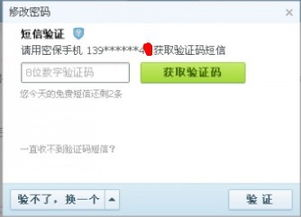 一、万能破QQ密码手机版的原理