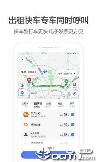 一、高德地图的基本功能与优势